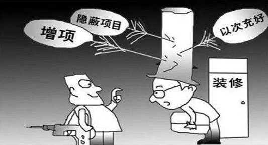 秦皇岛装修公司的报价明细表上业主需要注意哪些问题？