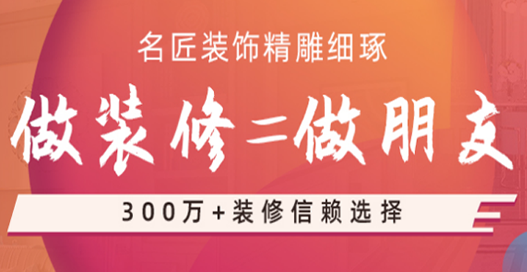 秦皇岛室内装修设计包括哪些费用？装修钱也要花明白！